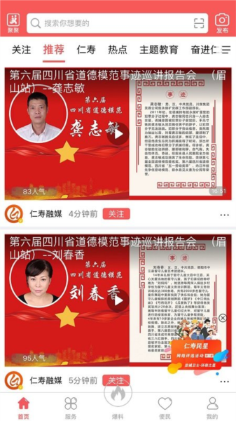 大美仁寿截图0