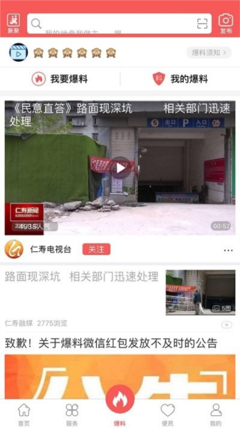 大美仁寿截图2