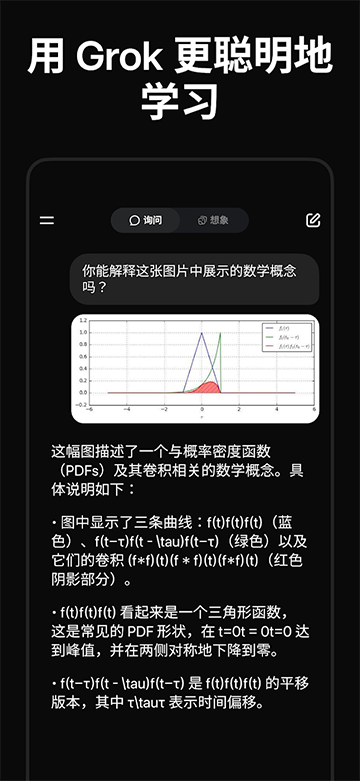 grok4截图3