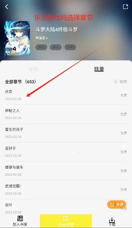 星绘屋漫画安装  手机版