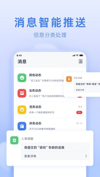 智慧法务截图2