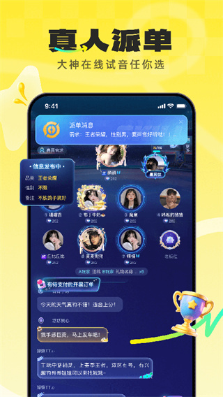 不鸽陪玩截图1