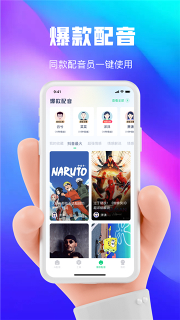 大饼ai变声手机版截图0