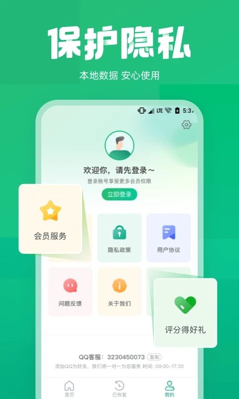 照片误删恢复截图1
