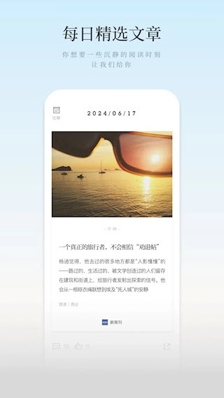 新周刊安卓版截图0
