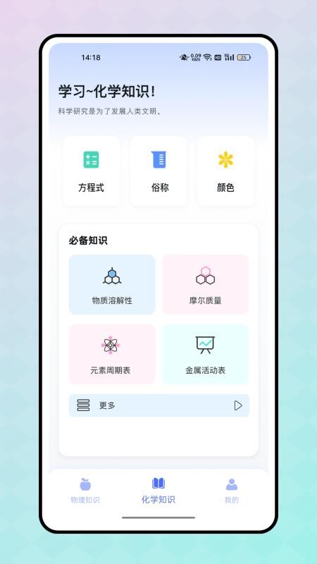 反应实验室最新版截图2