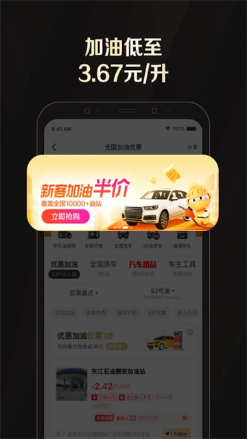 全球购骑士特权安卓版截图0