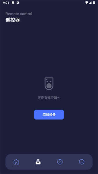 天空视频去广告截图2