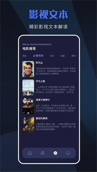 天空视频去广告截图0