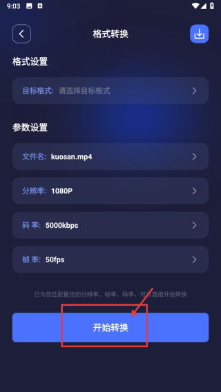 天空视频去广告