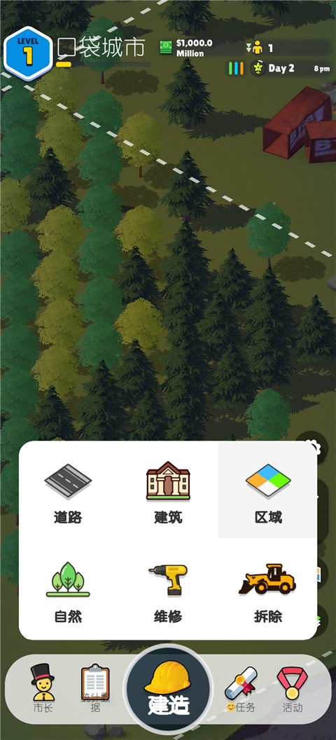 口袋城市2MOD截图2