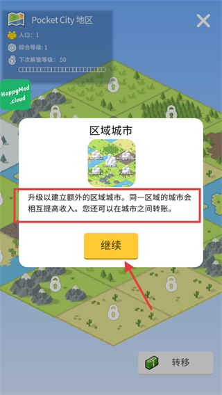 口袋城市2MOD