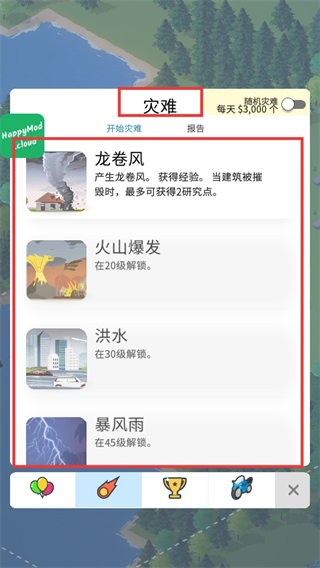 口袋城市2MOD