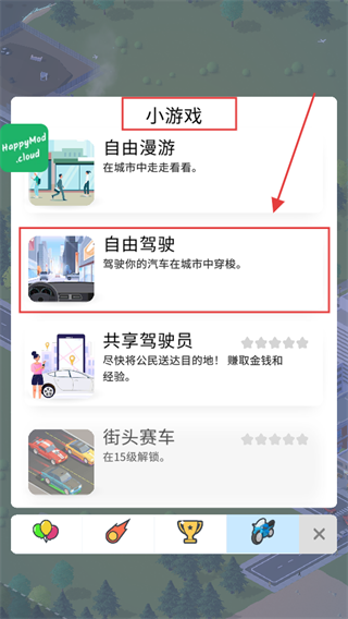 口袋城市2MOD