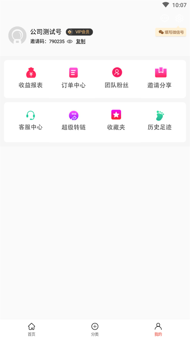 凌选优品手机版截图2