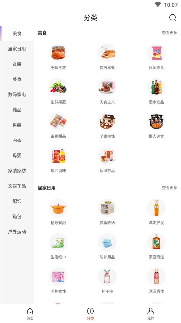 凌选优品手机版截图1