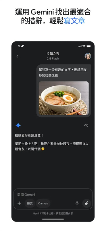 gemini截图1