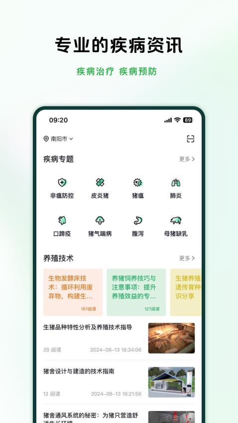 牧原智联最新版截图1