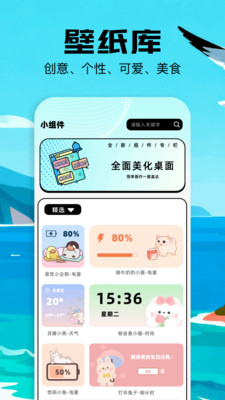 樱豆子截图1