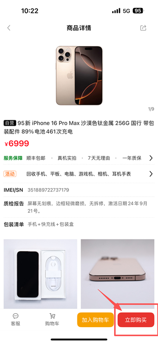 闪小白