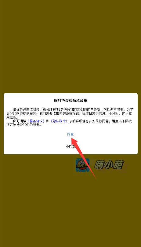 嗨小葩手机版