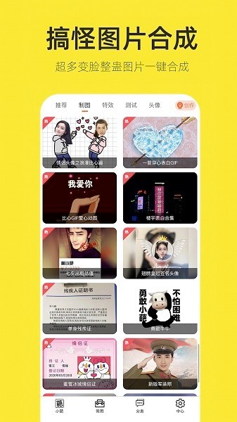 嗨小葩手机版截图0