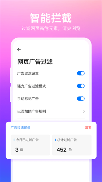360浏览器手机版截图0
