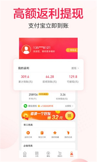 好省丫截图4