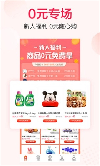 好省丫截图0