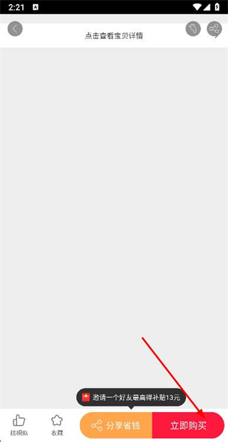 好省丫