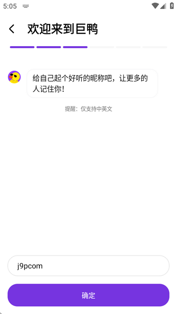 巨鸭