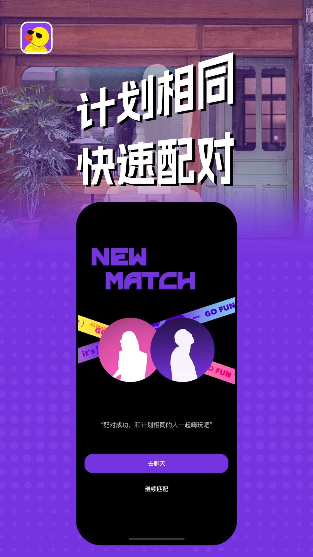 巨鸭截图1