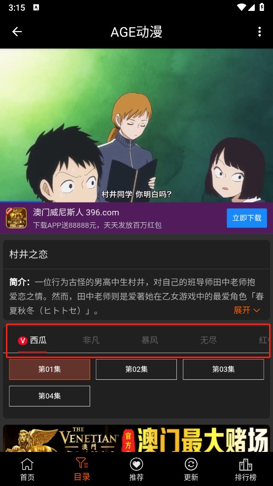 agefans动漫正版