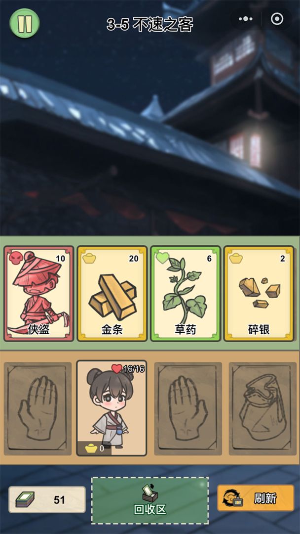 卡牌江湖安卓版截图1