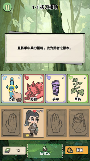 卡牌江湖安卓版