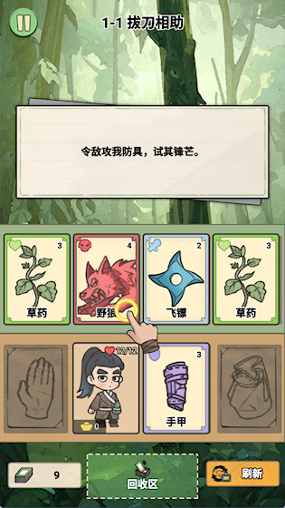 卡牌江湖安卓版