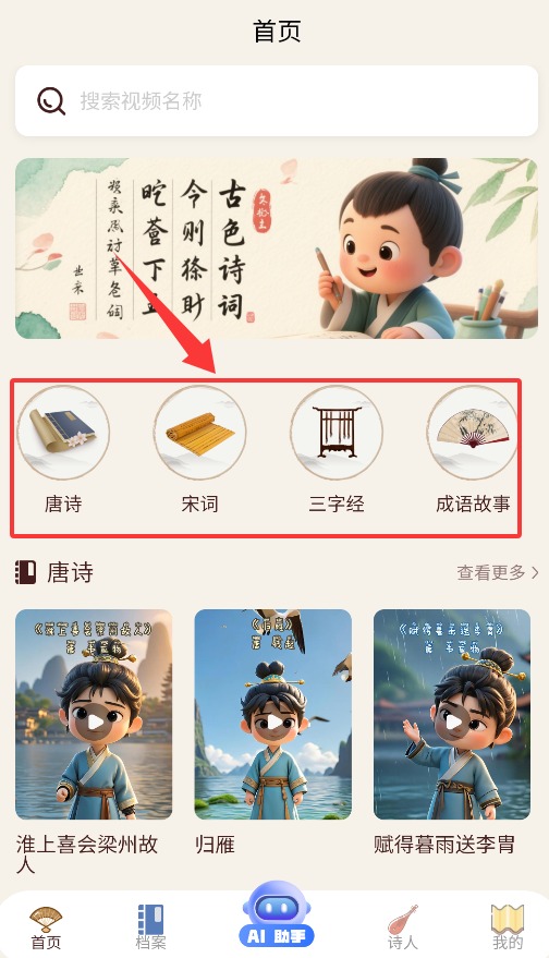 墨香研习