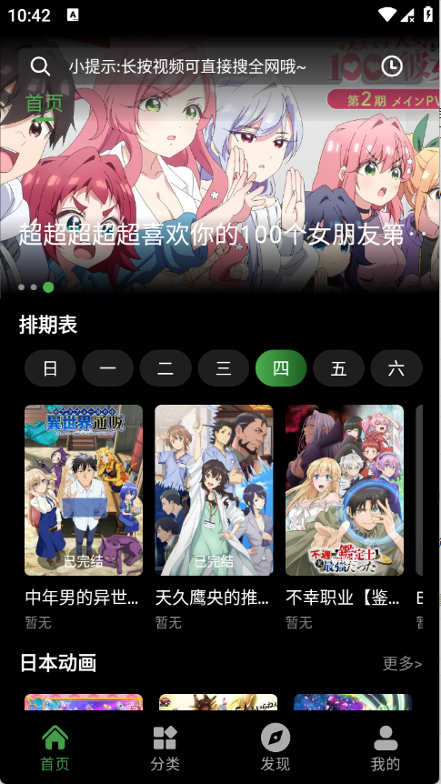 花柳斋截图0