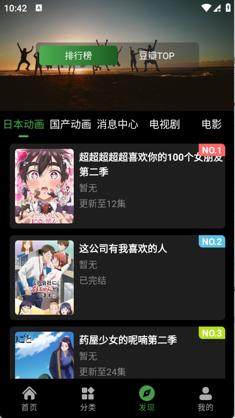 花柳斋截图4