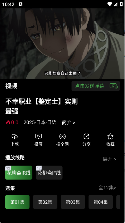 花柳斋截图1
