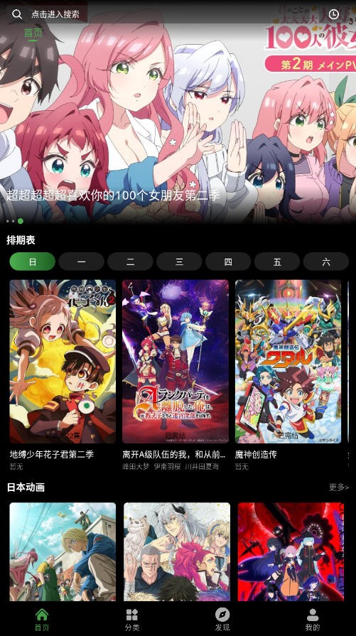 花柳斋