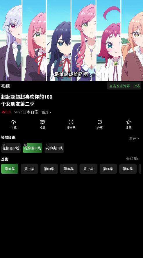 花柳斋