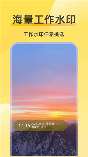 好修改水印相机截图2