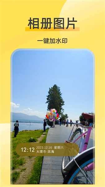 好修改水印相机截图0