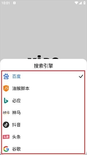 小明浏览器正版截图2