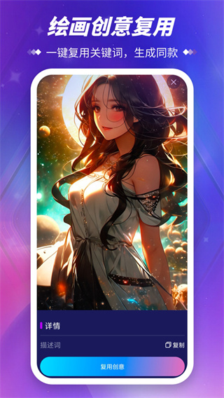 Midjourney绘画中文版截图2