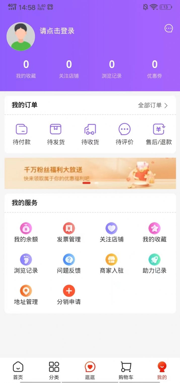华膜商城截图2