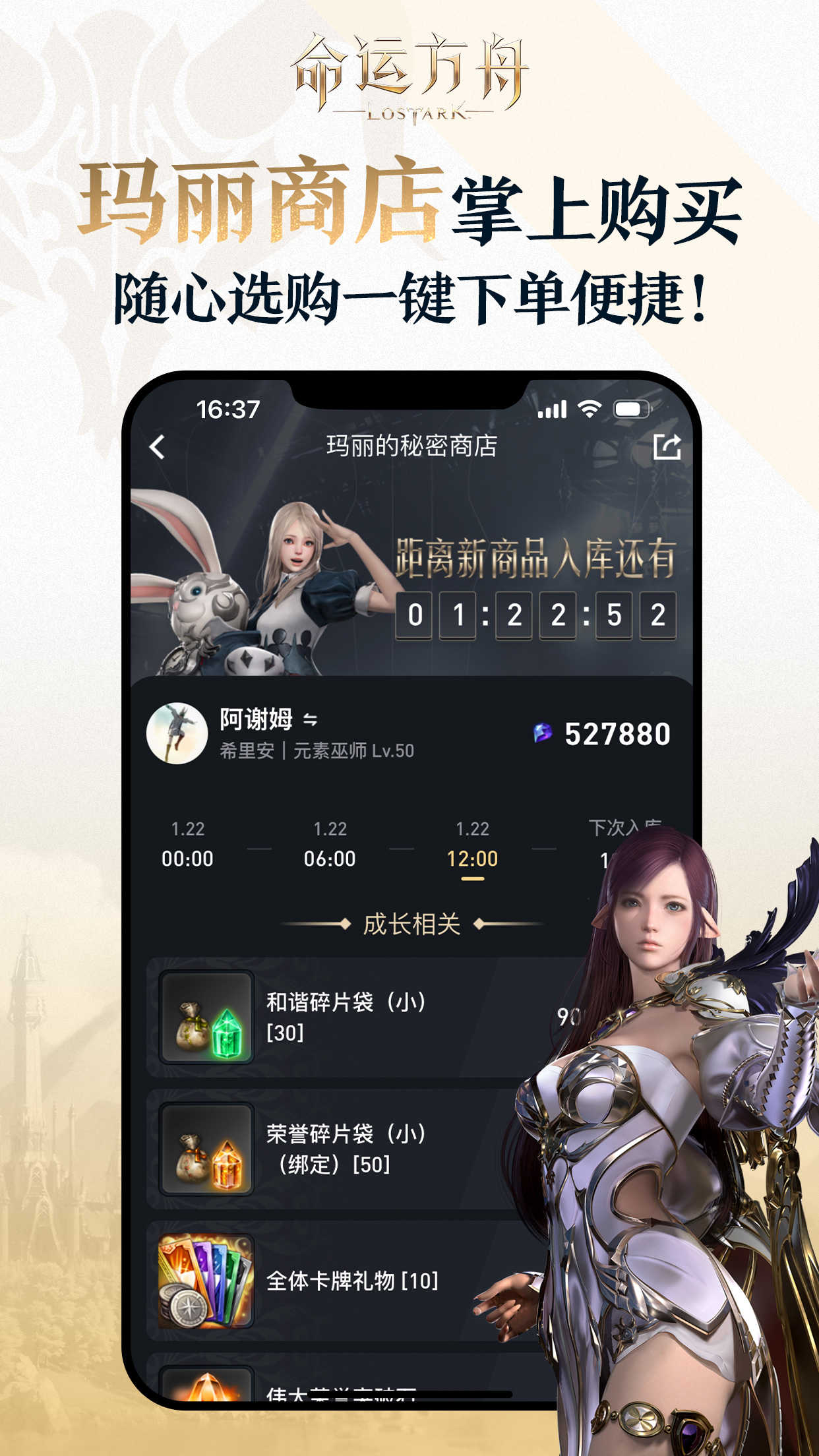 掌上命运方舟手机版截图0