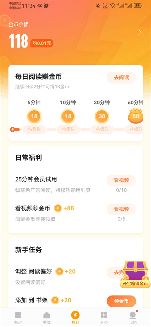 秘读小说