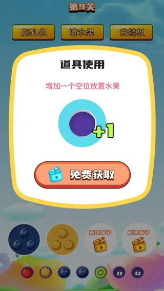 缤纷水果乐园